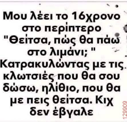Αστεία εικόνα