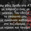 Αστεία εικόνα