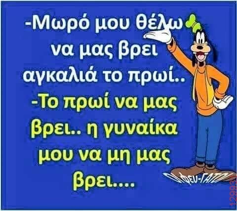 Αστεία εικόνα