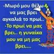 Αστεία εικόνα