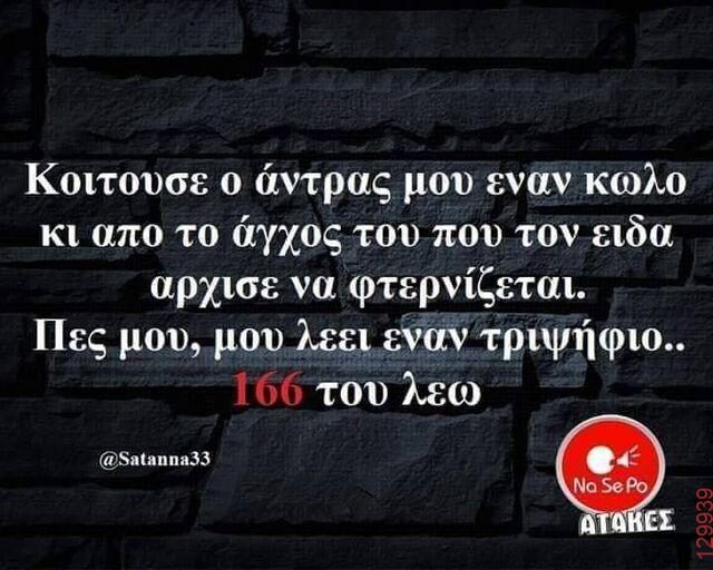 Αστεία εικόνα