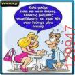 Αστεία εικόνα
