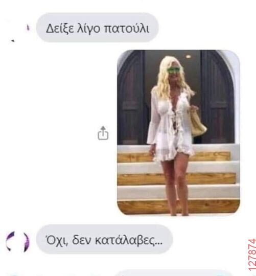 Αστεία εικόνα
