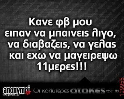 Αστεία εικόνα