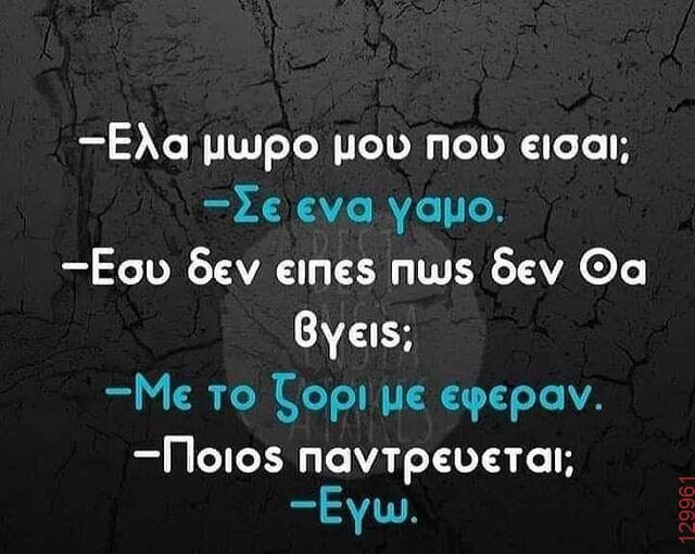 Αστεία εικόνα