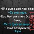 Αστεία εικόνα