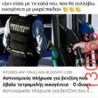Αστεία εικόνα