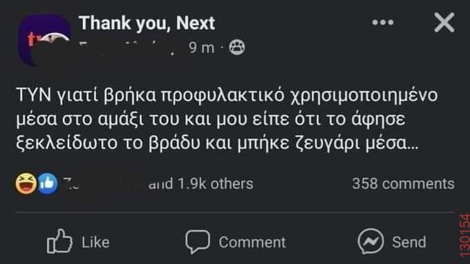 Αστεία εικόνα