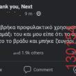 Αστεία εικόνα