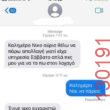 Αστεία εικόνα