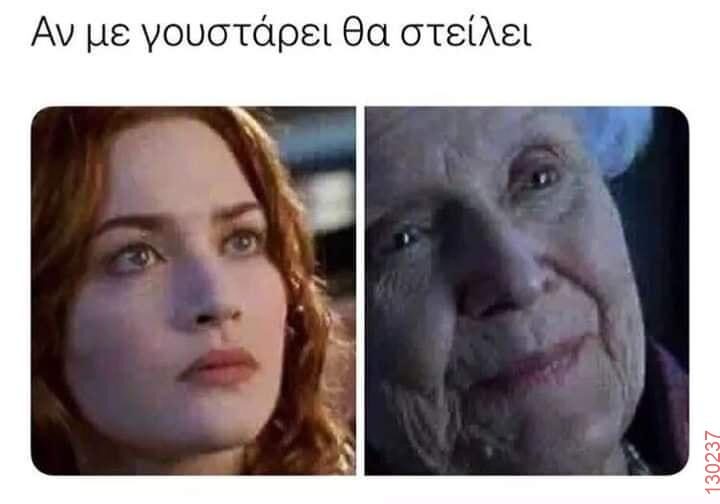 Αστεία εικόνα