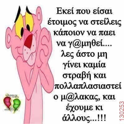 Αστεία εικόνα