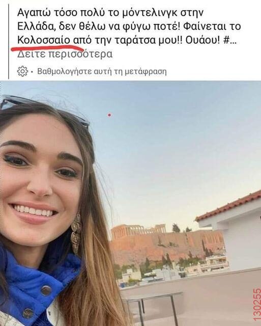 Αστεία εικόνα