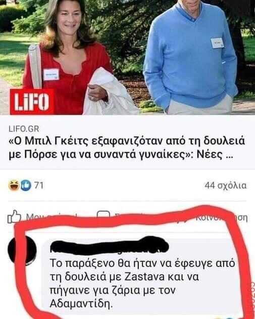 Αστεία εικόνα