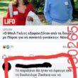 Αστεία εικόνα