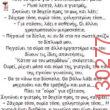 Αστεία εικόνα