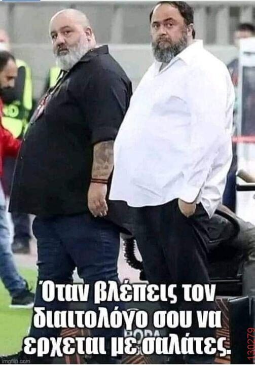 Αστεία εικόνα