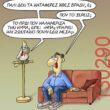 Αστεία εικόνα