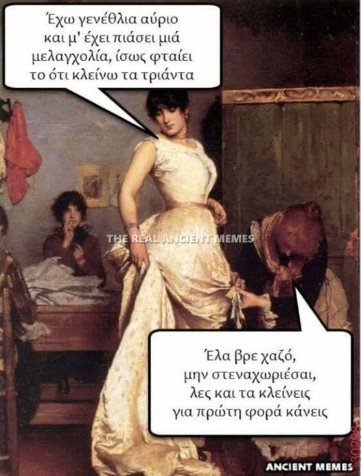 Αστεία εικόνα