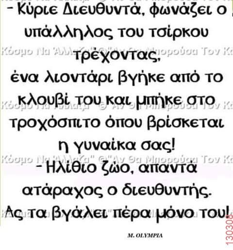Αστεία εικόνα