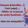 Αστεία εικόνα