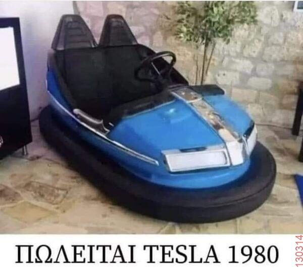 Αστεία εικόνα