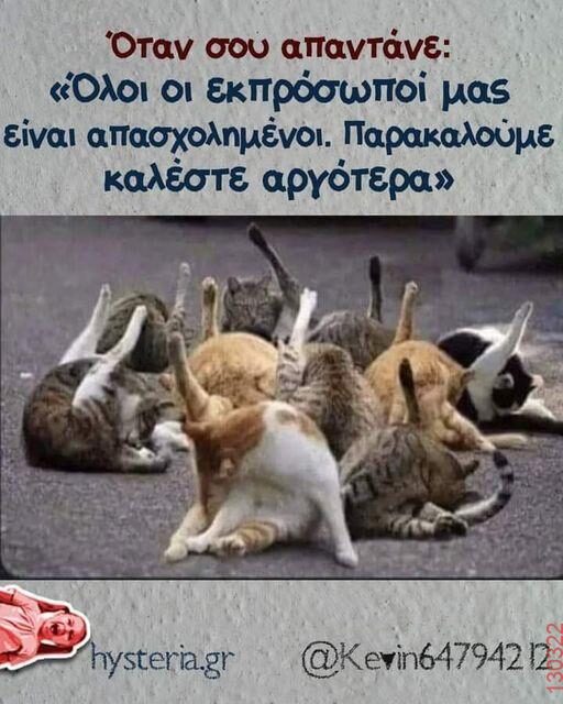 Αστεία εικόνα