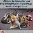 Αστεία εικόνα
