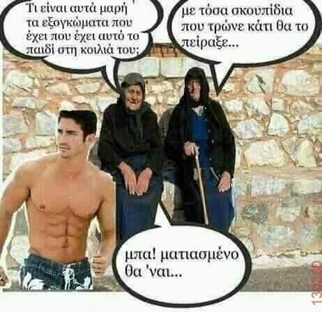Αστεία εικόνα