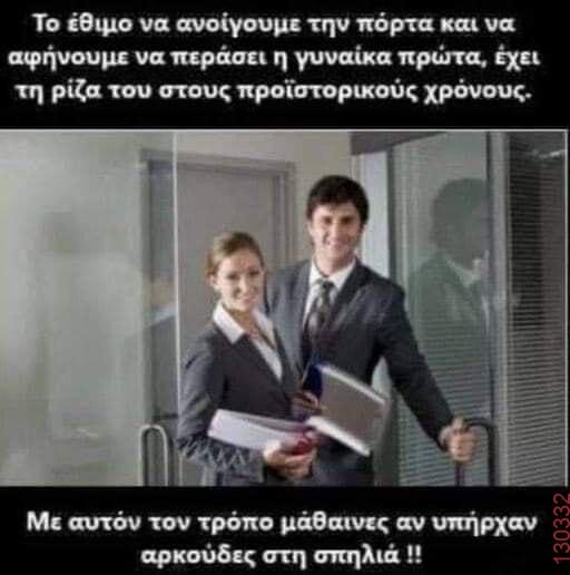 Αστεία εικόνα