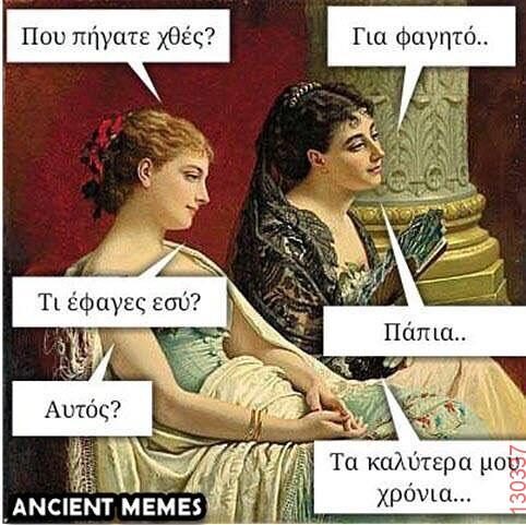 Αστεία εικόνα