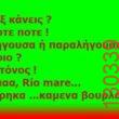 Αστεία εικόνα