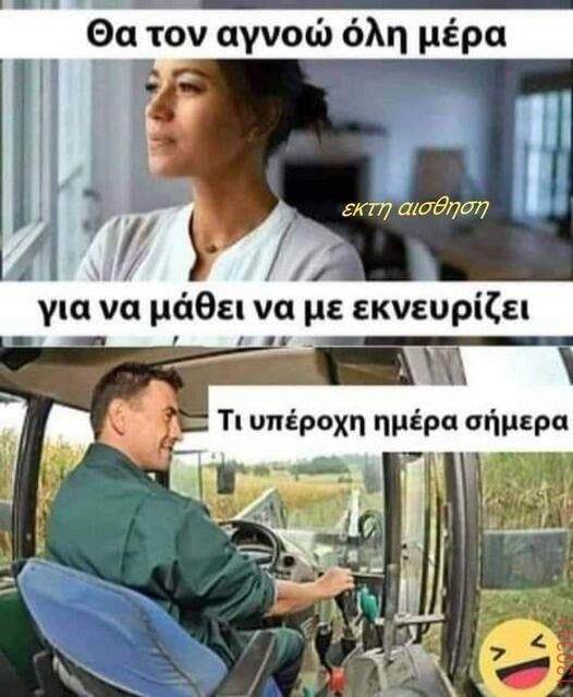 Αστεία εικόνα