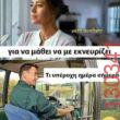 Αστεία εικόνα