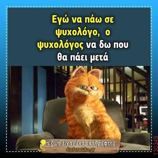 Αστεία εικόνα