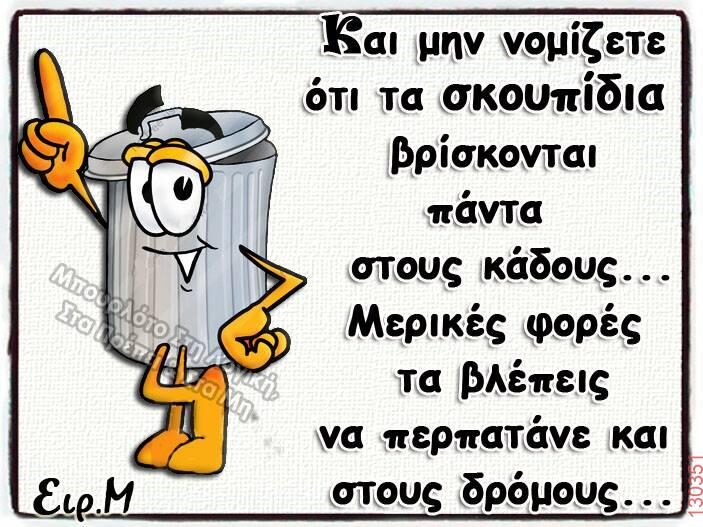 Αστεία εικόνα
