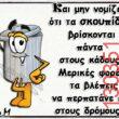 Αστεία εικόνα