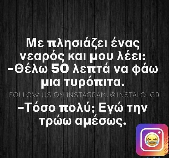 Αστεία εικόνα