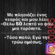 Αστεία εικόνα