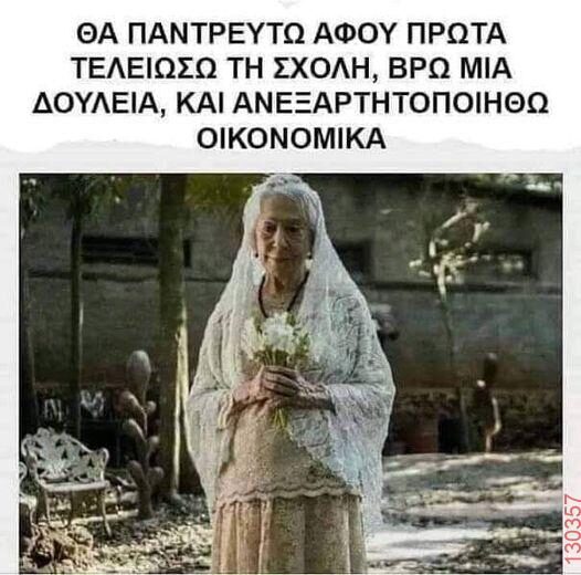 Αστεία εικόνα