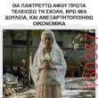 Αστεία εικόνα