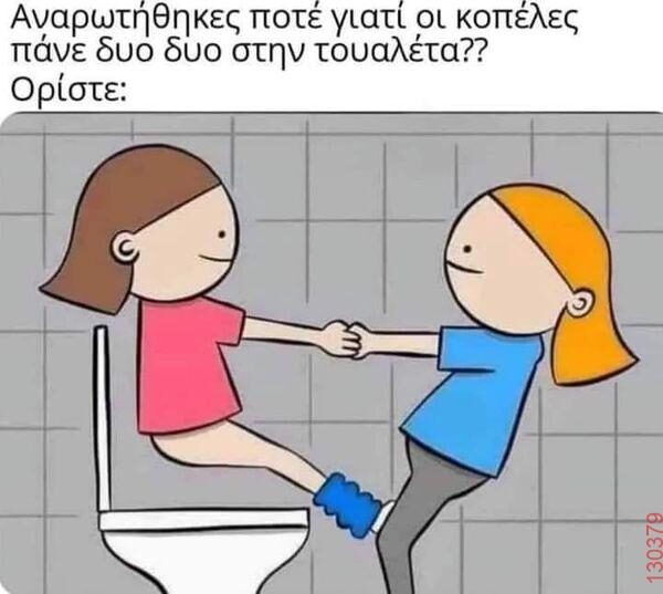Αστεία εικόνα