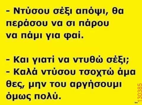 Αστεία εικόνα