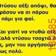 Αστεία εικόνα
