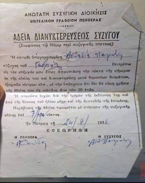 Αστεία εικόνα