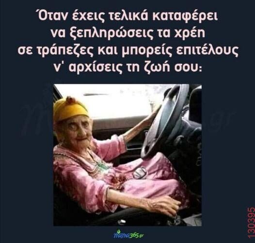 Αστεία εικόνα