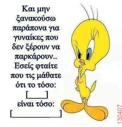 Αστεία εικόνα
