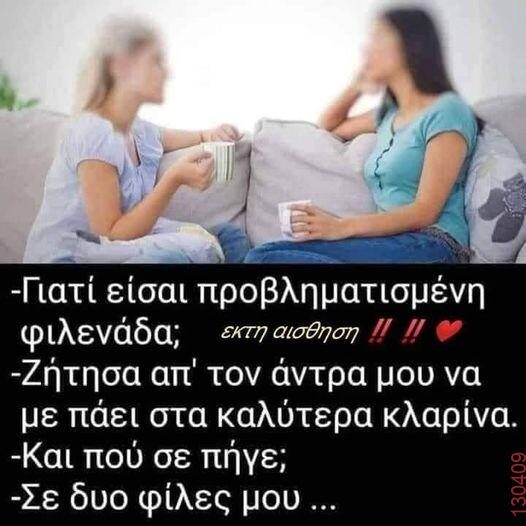 Αστεία εικόνα