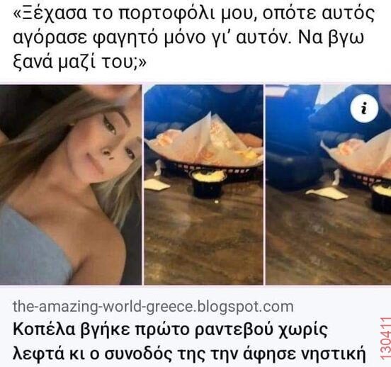 Αστεία εικόνα