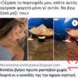 Αστεία εικόνα